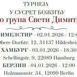 Концерт етно групе „Свети Димитрије“ – у храму Васкрсења Христовог, Темпелхоф